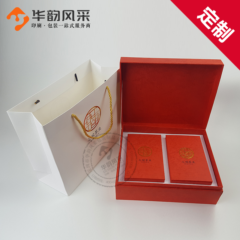 七碗茶業(yè)-茶葉禮品盒 紙袋定制